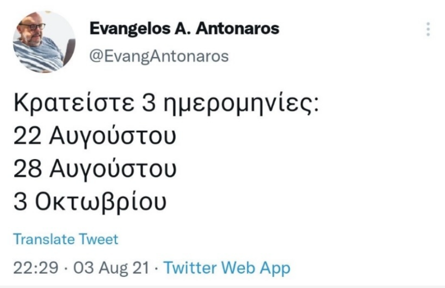 Ευάγγελος Αντώναρος: Όλες οι... αποτυχημένες προβλέψεις του για εκλογές και πολιτικές εξελίξεις