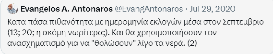 Ευάγγελος Αντώναρος: Όλες οι... αποτυχημένες προβλέψεις του για εκλογές και πολιτικές εξελίξεις