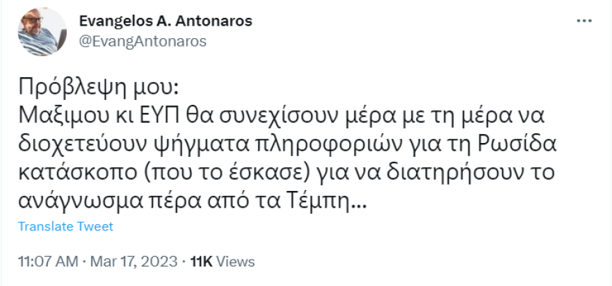 Ευάγγελος Αντώναρος: Όλες οι... αποτυχημένες προβλέψεις του για εκλογές και πολιτικές εξελίξεις
