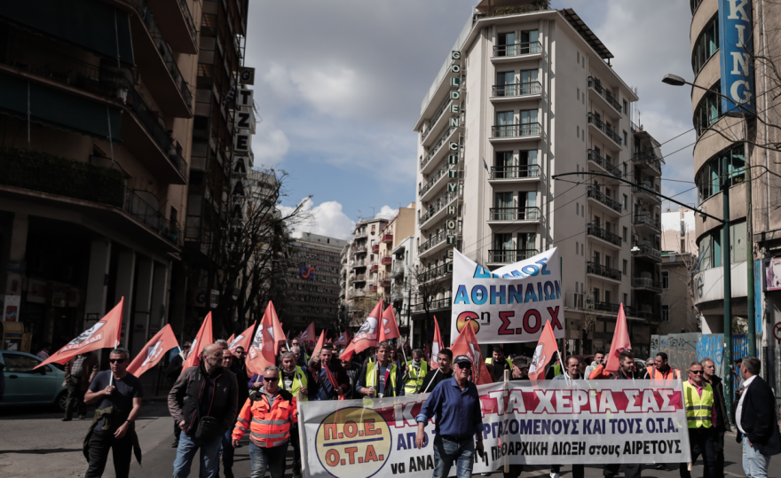 ΠΟΕ-ΟΤΑ: 24ωρη απεργία των εργαζομένων στους δήμους - Συγκέντρωση και πορεία στο υπουργείο Εσωτερικών