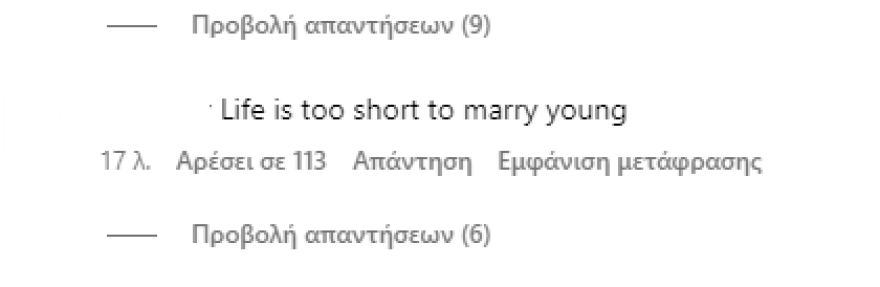 Μίλι Μπόμπι Μπράουν: Αρραβωνιάστηκε τον γιο του Τζον Μπον Τζόβι