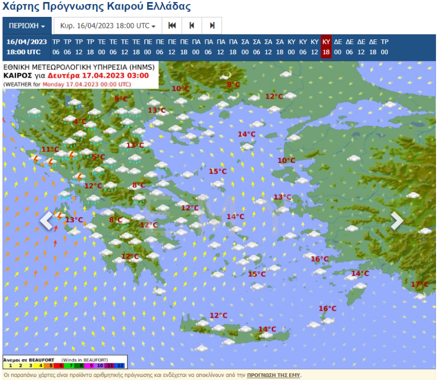 Καιρός Πάσχα: Καταιγίδες και βροχές μέχρι και την Κυριακή - Πώς θα κάνουμε Ανάσταση