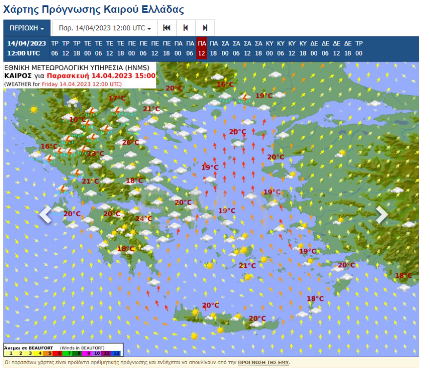 Καιρός Πάσχα: Καταιγίδες και βροχές μέχρι και την Κυριακή - Πώς θα κάνουμε Ανάσταση