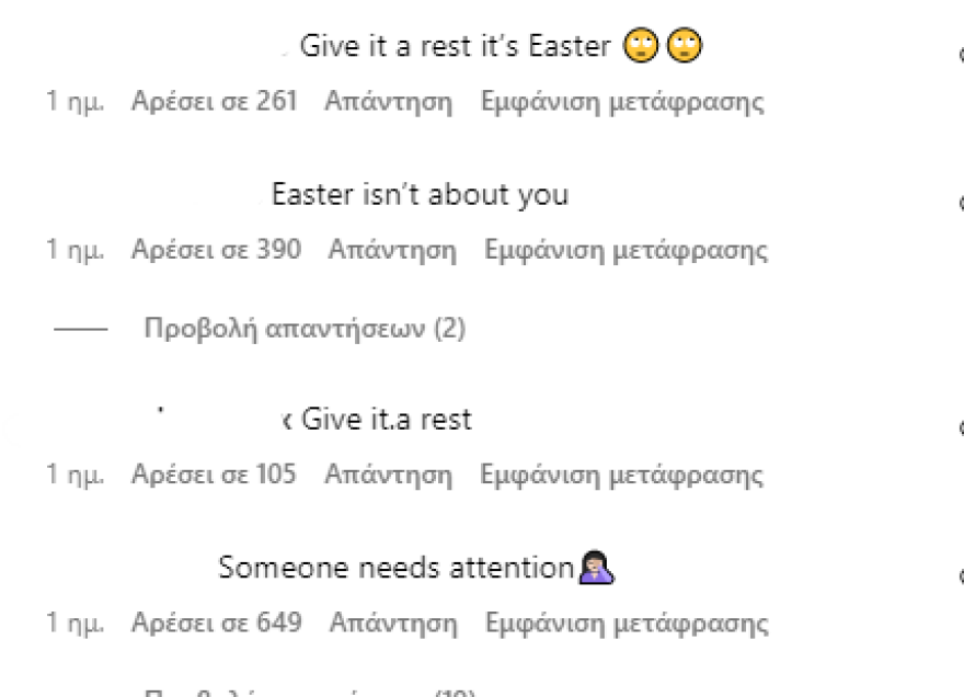 Κάιλι Τζένερ: Ευχήθηκε «καλό Πάσχα» με βαθύ ντεκολτέ και διαφάνεια - Την «κράζουν» στο Instagram