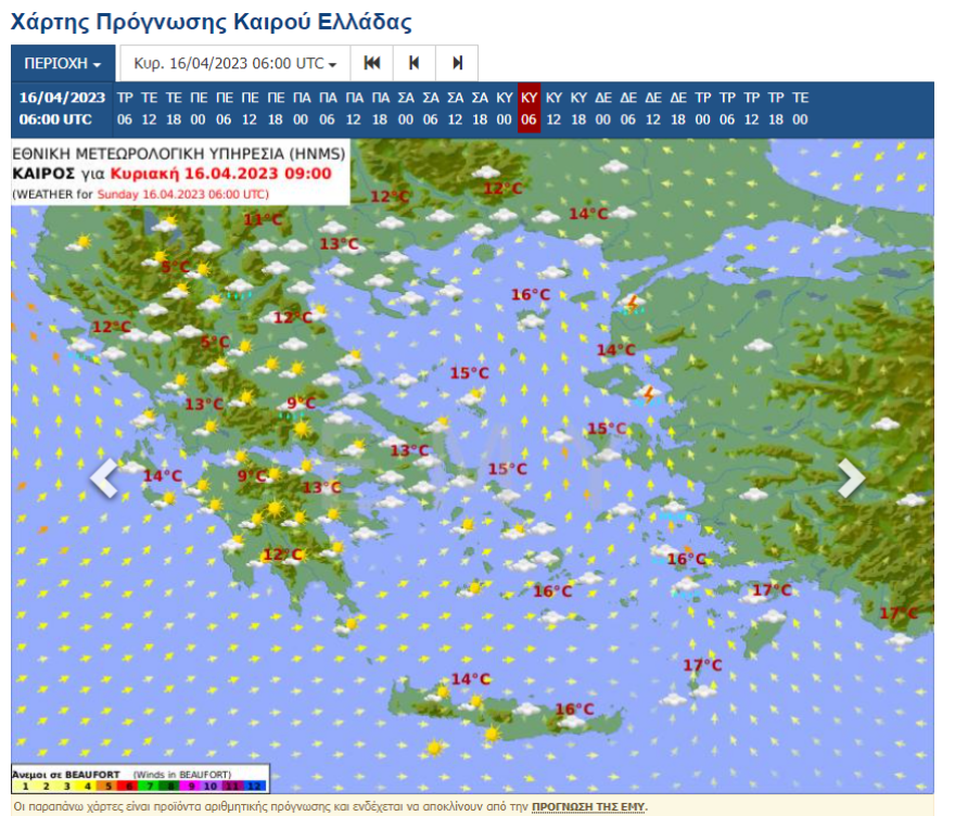 Καιρός Πάσχα: Κακοκαιρία το Μεγάλο Σάββατο στα νησιά του Αιγαίου - Με βροχές το ψήσιμο του οβελία σε όλη τη χώρα