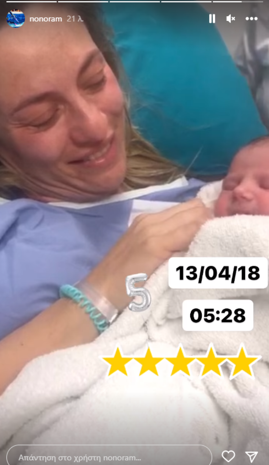 Ελεονώρα Μελέτη: Ανάρτησε φωτογραφία από την ημέρα που γέννησε την κόρη της