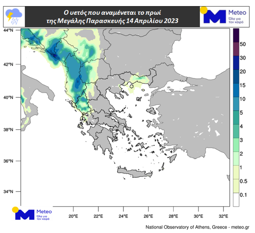 Καιρός: Τοπικές βροχές, υψηλές θερμοκρασίες και ενισχυμένοι άνεμοι σήμερα - Η πρόγνωση για Ανάσταση και Πάσχα