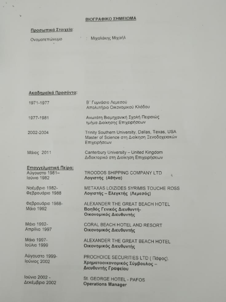 Κύπρος: Διορίστηκε και... παραιτήθηκε από την ΕΔΥ μετά από αντιδράσεις για τα πτυχία του