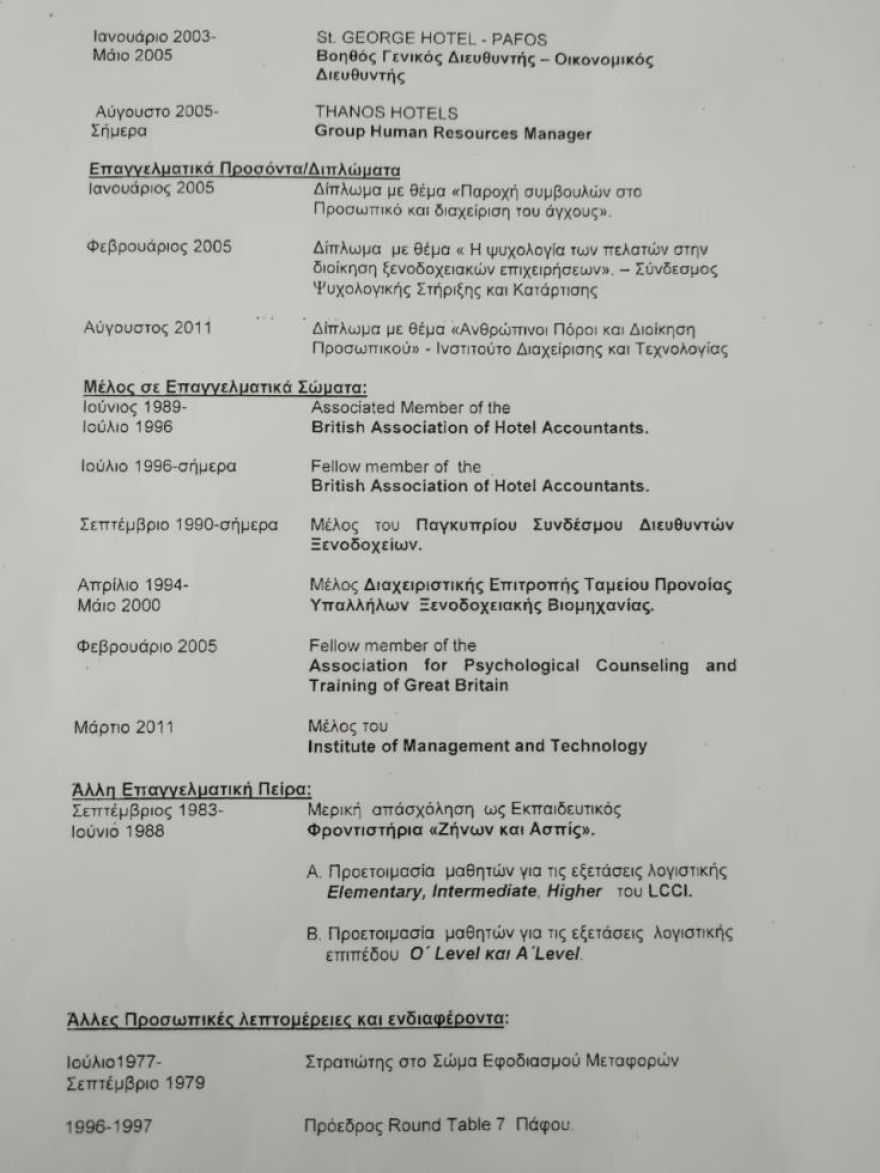 Κύπρος: Διορίστηκε και... παραιτήθηκε από την ΕΔΥ μετά από αντιδράσεις για τα πτυχία του