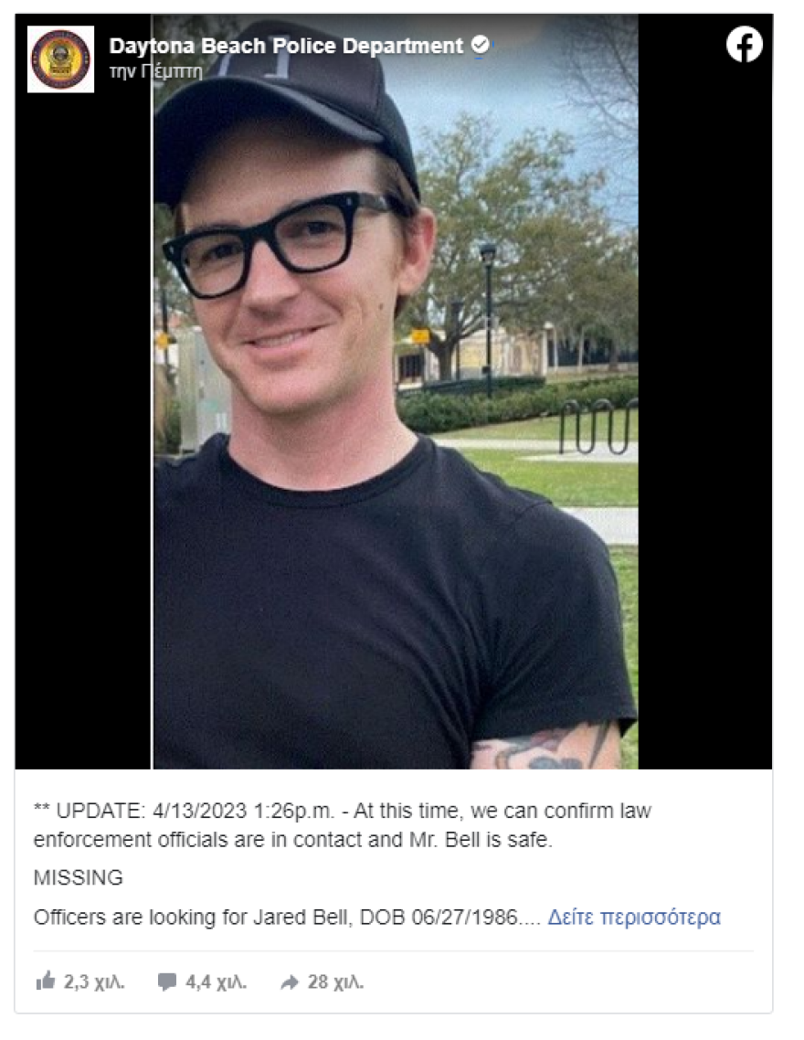 Ντρέικ Μπελ: Tέλος στο μυστήριο με την εξαφάνιση του σταρ του Nickelodeon - Βρέθηκε ζωντανός