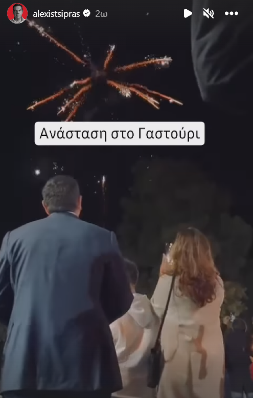 Ανάσταση: Στην Αθήνα η Σακελλαροπούλου, στην Τήνο ο Μητσοτάκης - Πού γιόρτασαν οι πολιτικοί αρχηγοί