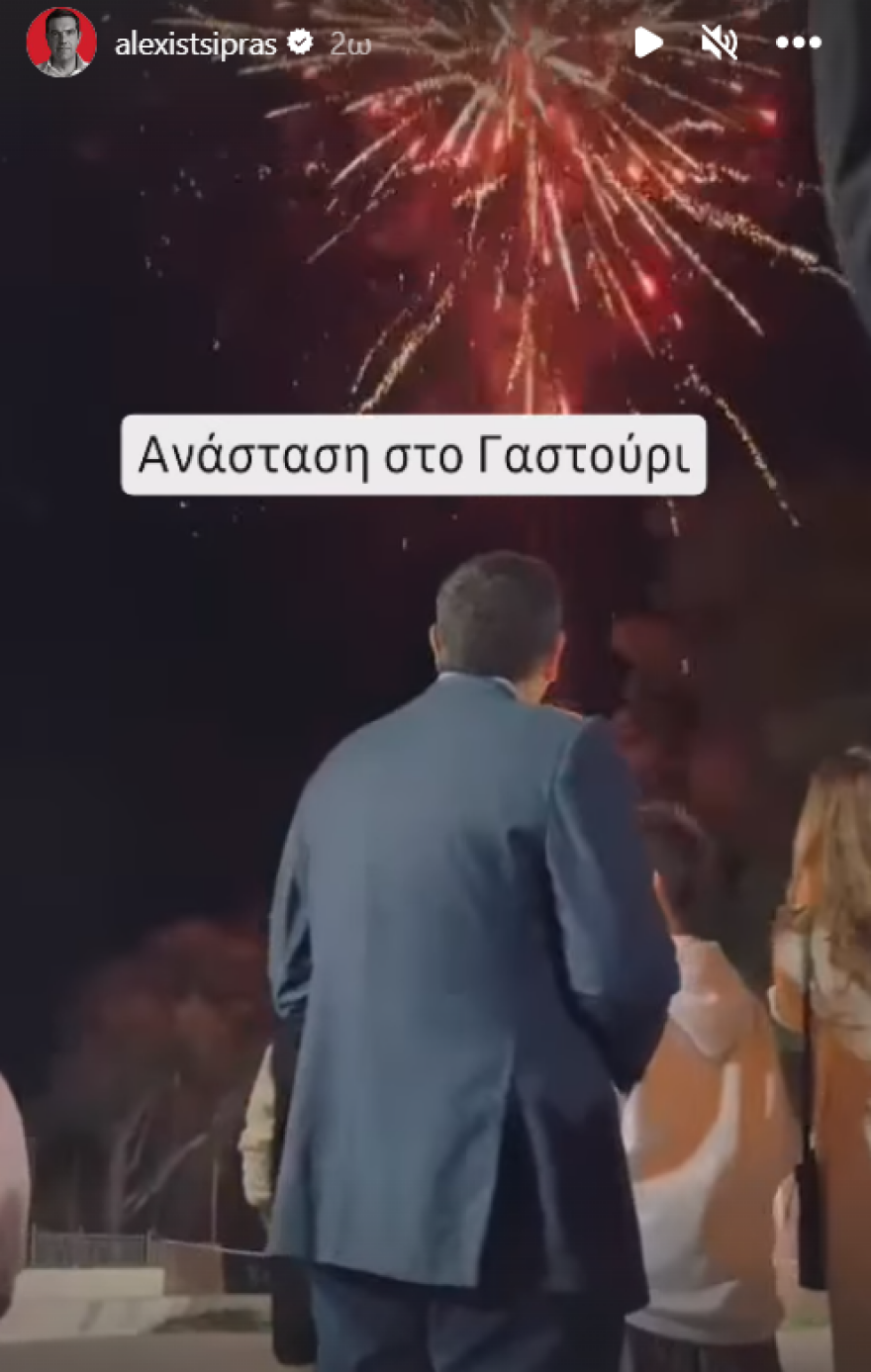 Ανάσταση: Στην Αθήνα η Σακελλαροπούλου, στην Τήνο ο Μητσοτάκης - Πού γιόρτασαν οι πολιτικοί αρχηγοί