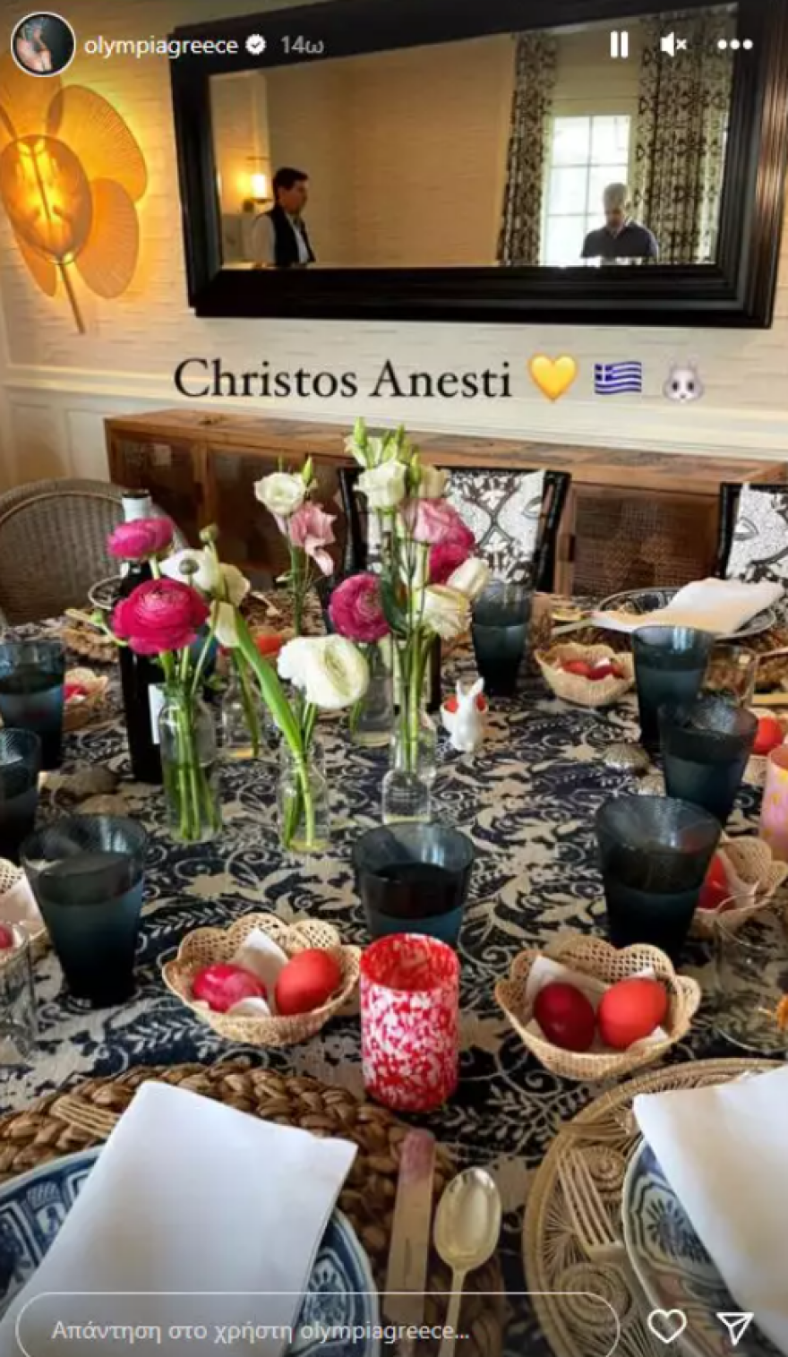 Μαρία Ολυμπία: Οι φωτογραφίες από το πασχαλινό τραπέζι με τον πατέρα της, Παύλο