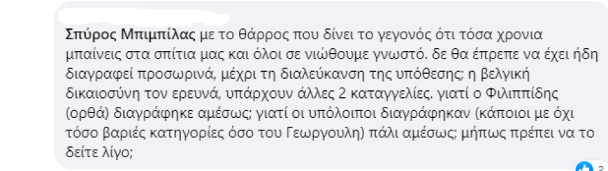 Μπιμπίλας για Γεωργούλη: Γιατί η Χρονοπούλου κατήγγειλε το όνομά του τέσσερις μήνες μετά; - Αντιδράσεις στα social media