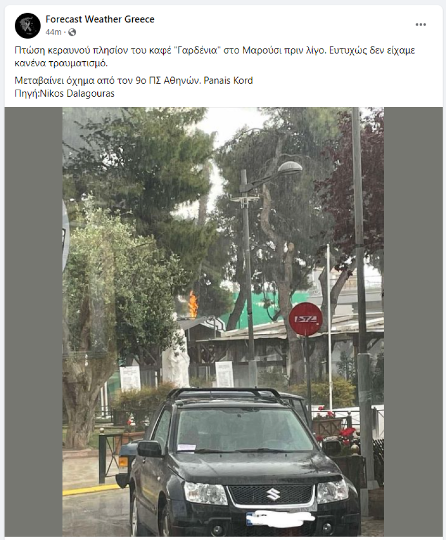 Μαρούσι: Έπεσε κεραυνός και πήρε φωτιά δέντρο πάνω από γνωστή καφετέρια