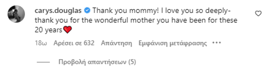Κάθριν Ζέτα Τζόουνς: Η ανάρτησή της για τα γενέθλια της κόρης της - «Σαν σήμερα πριν από 20 χρόνια ήρθε στην αγκαλιά μου»