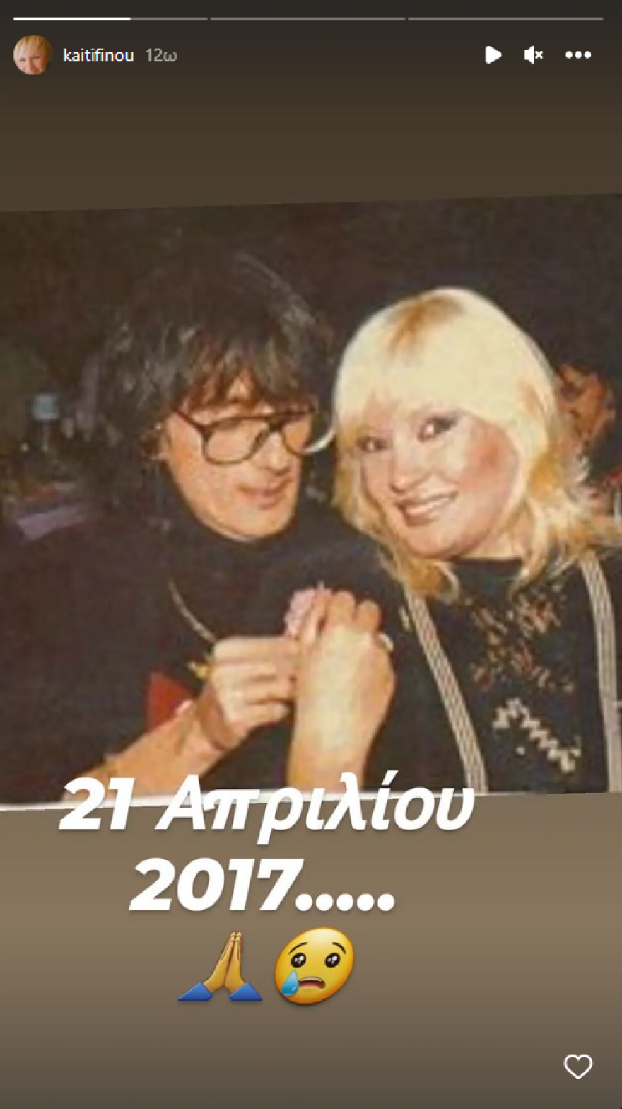 Καίτη Φίνου: Οι φωτογραφίες με τον Στάθη Ψάλτη για τα 6 χρόνια από τον θάνατό του