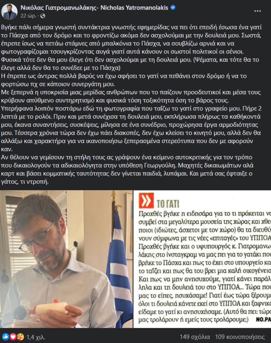 Νικόλας Γιατρομανωλάκης: Απαντά στην κριτική για το γατάκι που έσωσε - «Με ξεπερνά η υποκρισία»