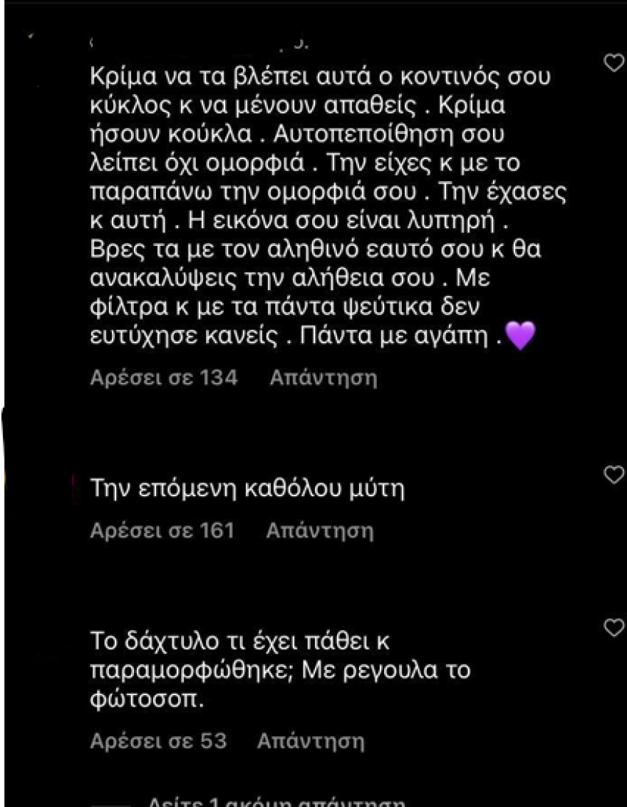 Ιωάννα Μπέλλα: «Παρέλαση» αρνητικών σχολίων στο Instagram της - «Κρίμα, ήσουν ωραία πριν»