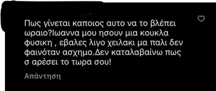 Ιωάννα Μπέλλα: «Παρέλαση» αρνητικών σχολίων στο Instagram της - «Κρίμα, ήσουν ωραία πριν»
