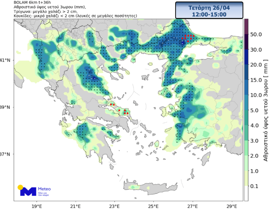 Καιρός: Πρόσκαιρη επιδείνωση με καταιγίδες μέχρι την Πέμπτη 