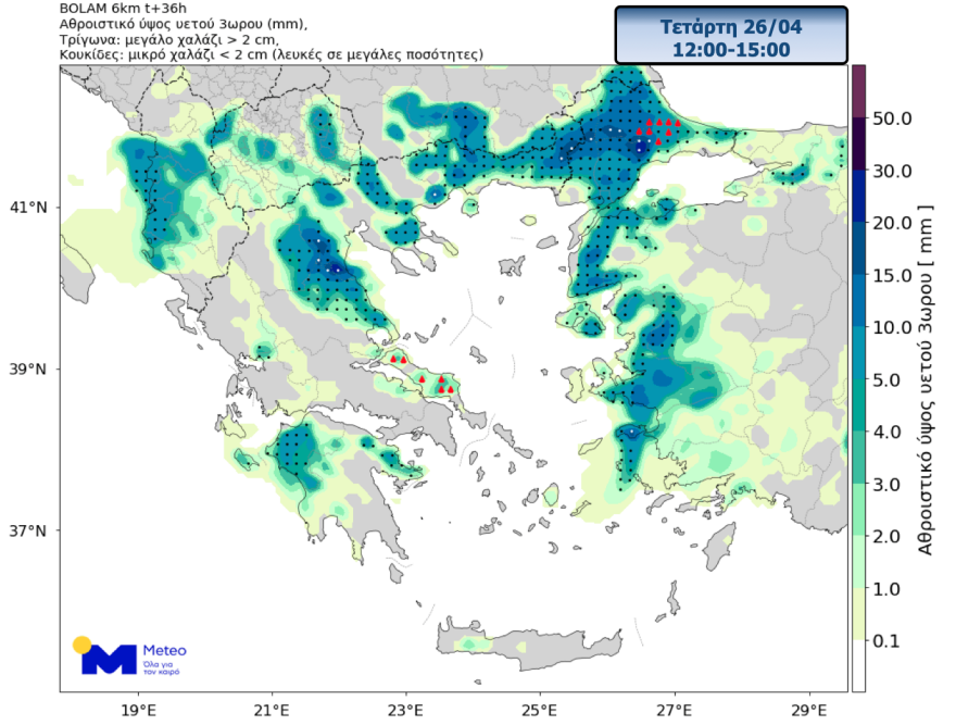 Καιρός: Επιδείνωση σήμερα με βροχές και καταιγίδες - Ποιες περιοχές επηρεάζονται