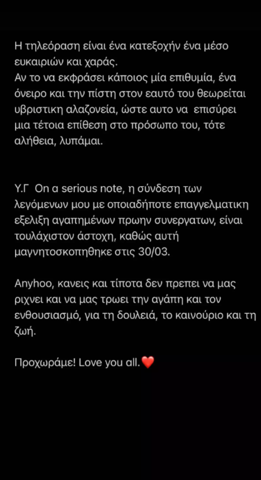 Γιώργος Καράβας: Απαντά στα αρνητικά σχόλια μετά τις δηλώσεις του - «Αλήθεια λυπάμαι»