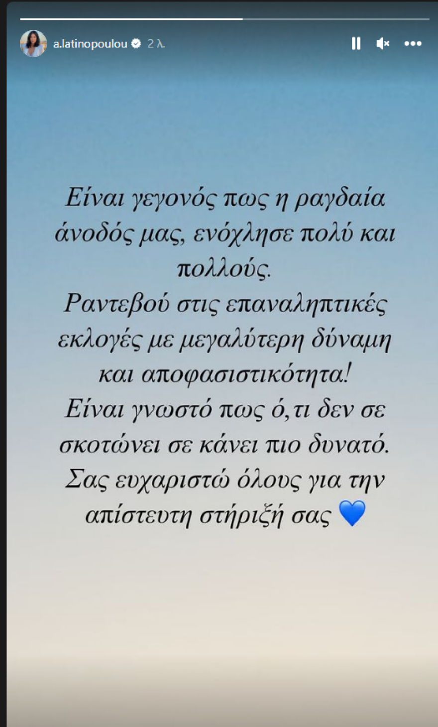 Εκτός εκλογών η Λατινοπούλου μετά από προσφυγή Μπογδάνου - Κανονικά η συμμετοχή Τζήμερου, Κρανιδιώτη