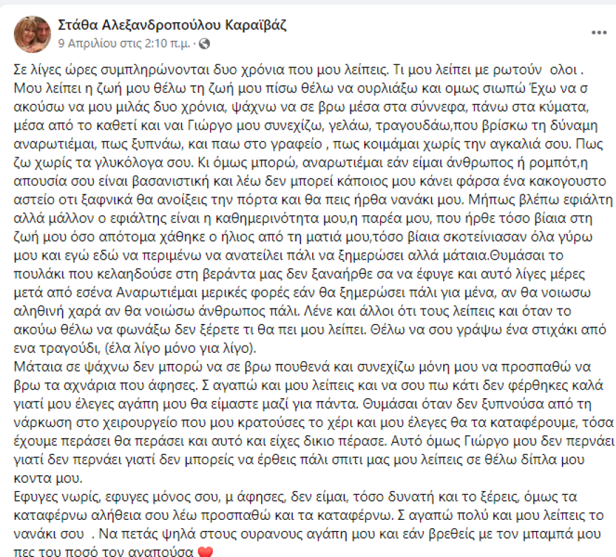 Δολοφονία Καραϊβάζ: Δύο αδέλφια συνελήφθησαν για την υπόθεση - Πώς έφτασε στα ίχνη τους η ΕΛΑΣ