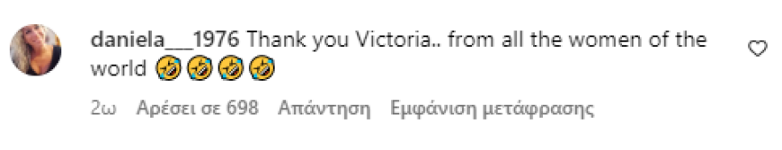 Βικτόρια Μπέκαμ: Φωτογράφισε τον Ντέιβιντ Μπέκαμ μόνο με το εσώρουχό του