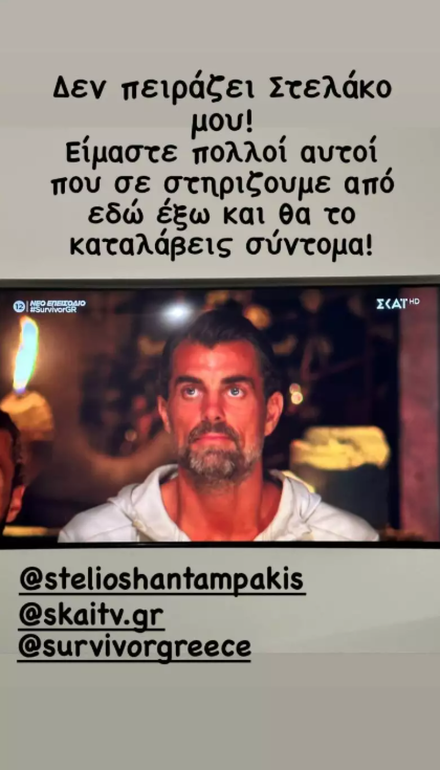 Όλγα Πηλιάκη: Η αντίδραση της μετά την υποψηφιότητα του Στέλιου Χανταμπάκη στο «Survivor All Star»