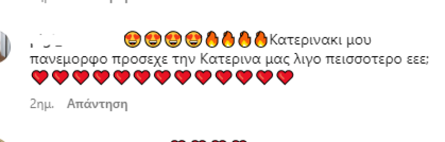 Κατερίνα Παπουτσάκη: «Βροχή» τα σχόλια για τα κιλά της - «Πώς έγινες έτσι;»