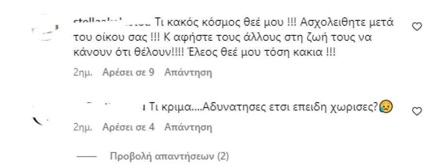 Κατερίνα Παπουτσάκη: «Βροχή» τα σχόλια για τα κιλά της - «Πώς έγινες έτσι;»