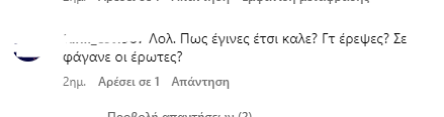 Κατερίνα Παπουτσάκη: «Βροχή» τα σχόλια για τα κιλά της - «Πώς έγινες έτσι;»