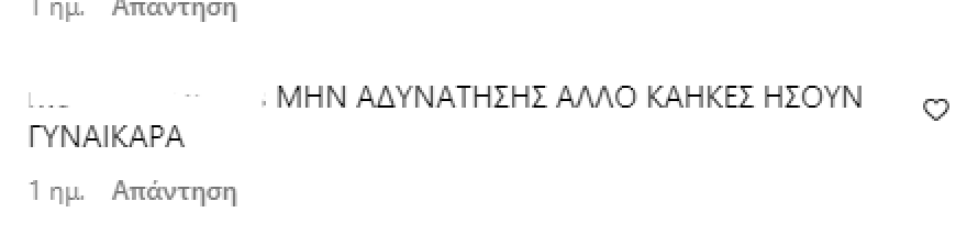 Κατερίνα Παπουτσάκη: «Βροχή» τα σχόλια για τα κιλά της - «Πώς έγινες έτσι;»