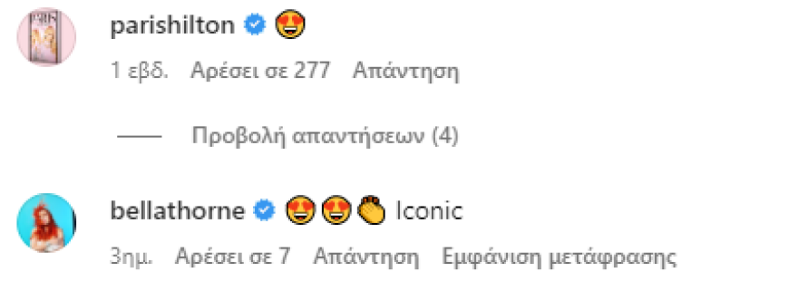 Πάμελα Άντερσον: Oι νέες φωτογραφίες της 55χρονης με μαγιό - Εντυπωσιασμένοι οι φαν της