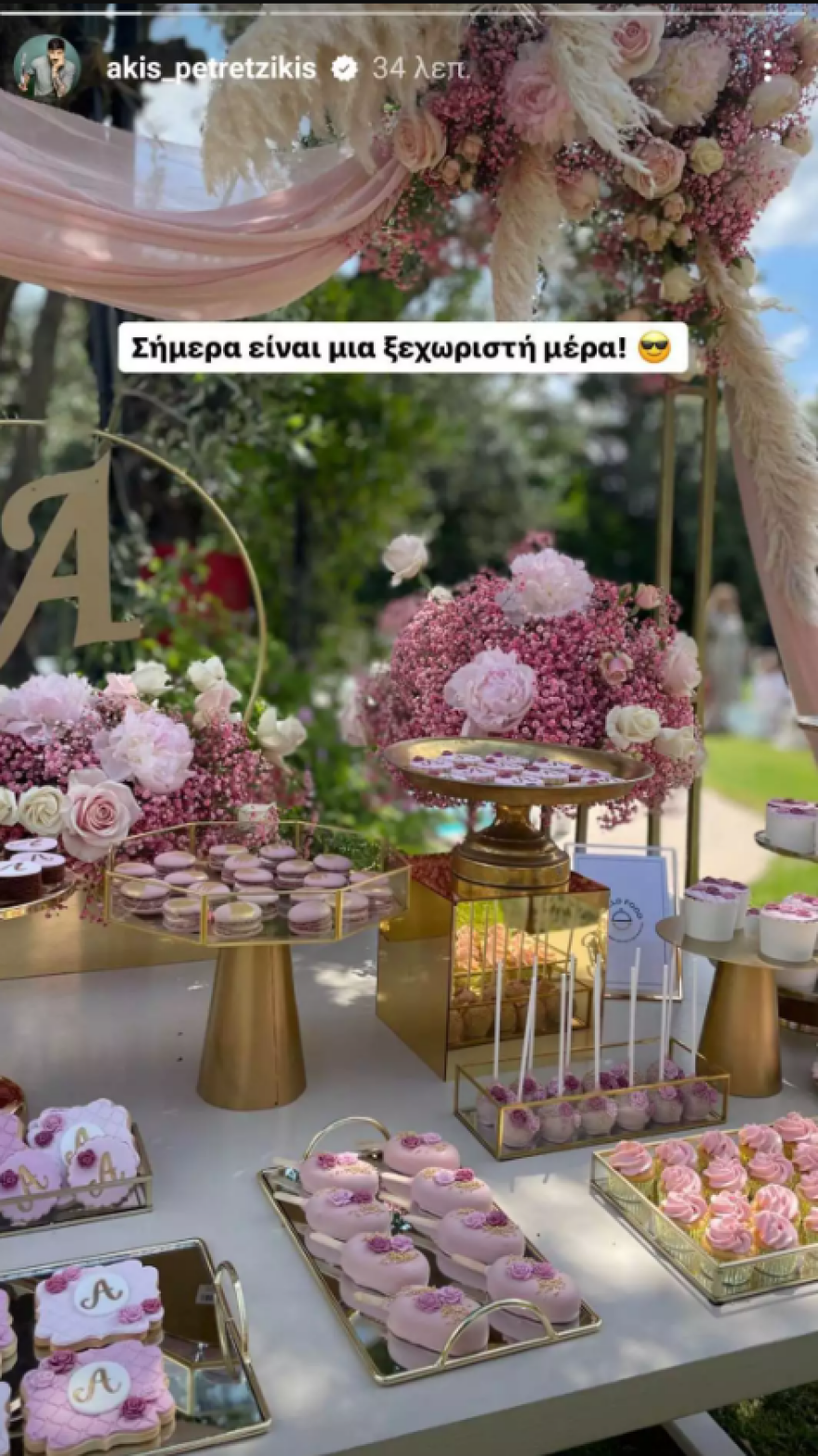 Άκης Πετρετζίκης - Κωνσταντίνα Παπαμιχαήλ: Βάφτισαν την κόρη τους