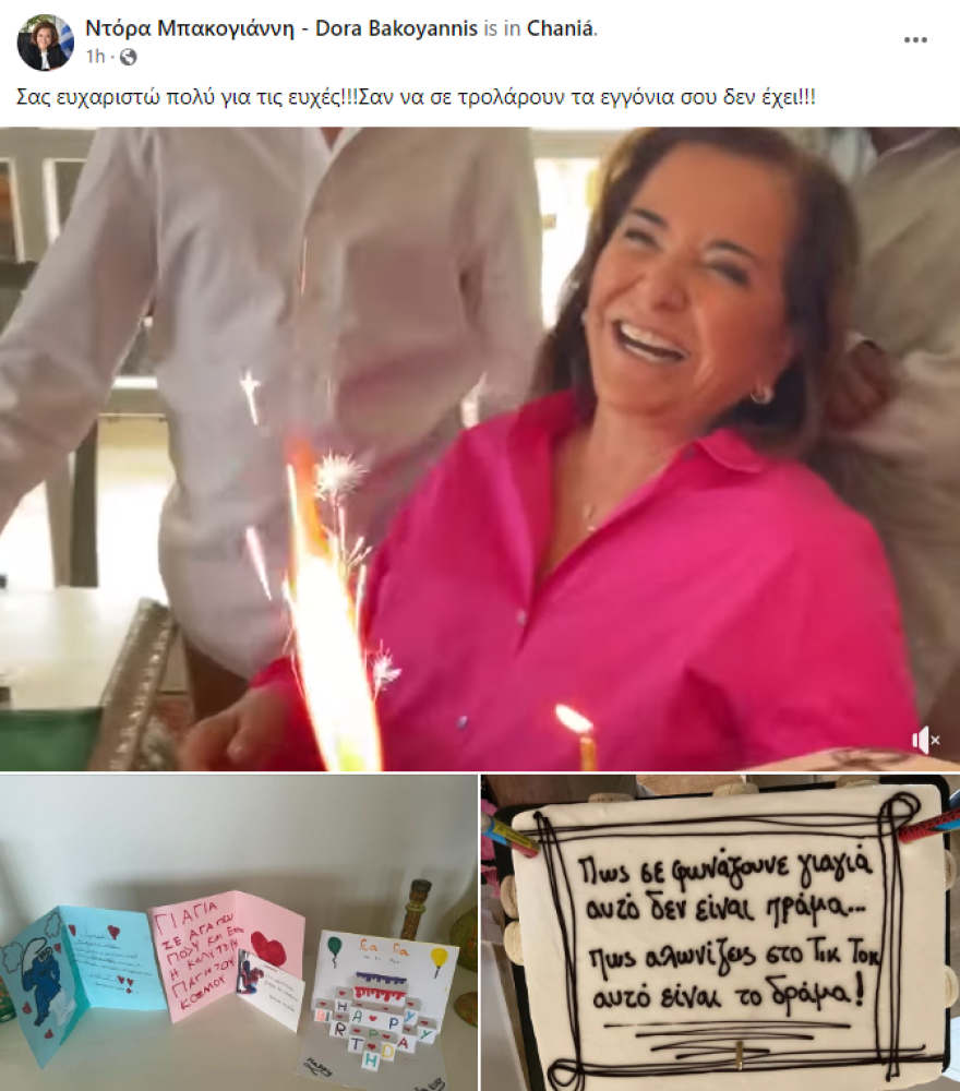 Εκλογές 2023: Μαντινάδες και… τρολάρισμα στα γενέθλια της Ντόρας Μπακογιάννη