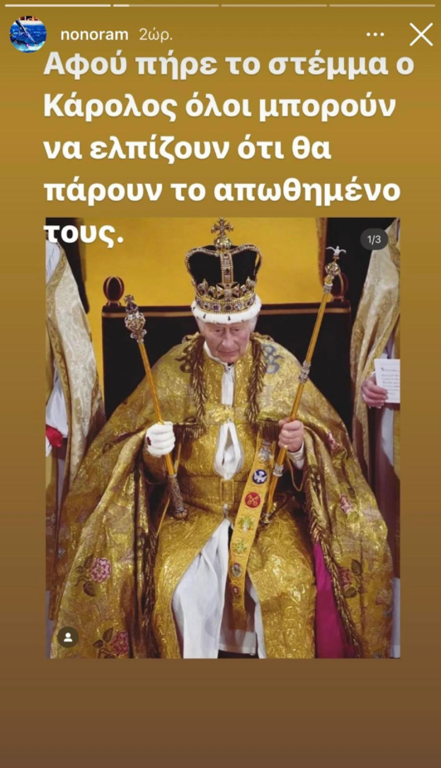 Ελεονώρα Μελέτη: Η φωτογραφία που δημοσίευσε μεταμφιεσμένη ως... βασίλισσα Καμίλα