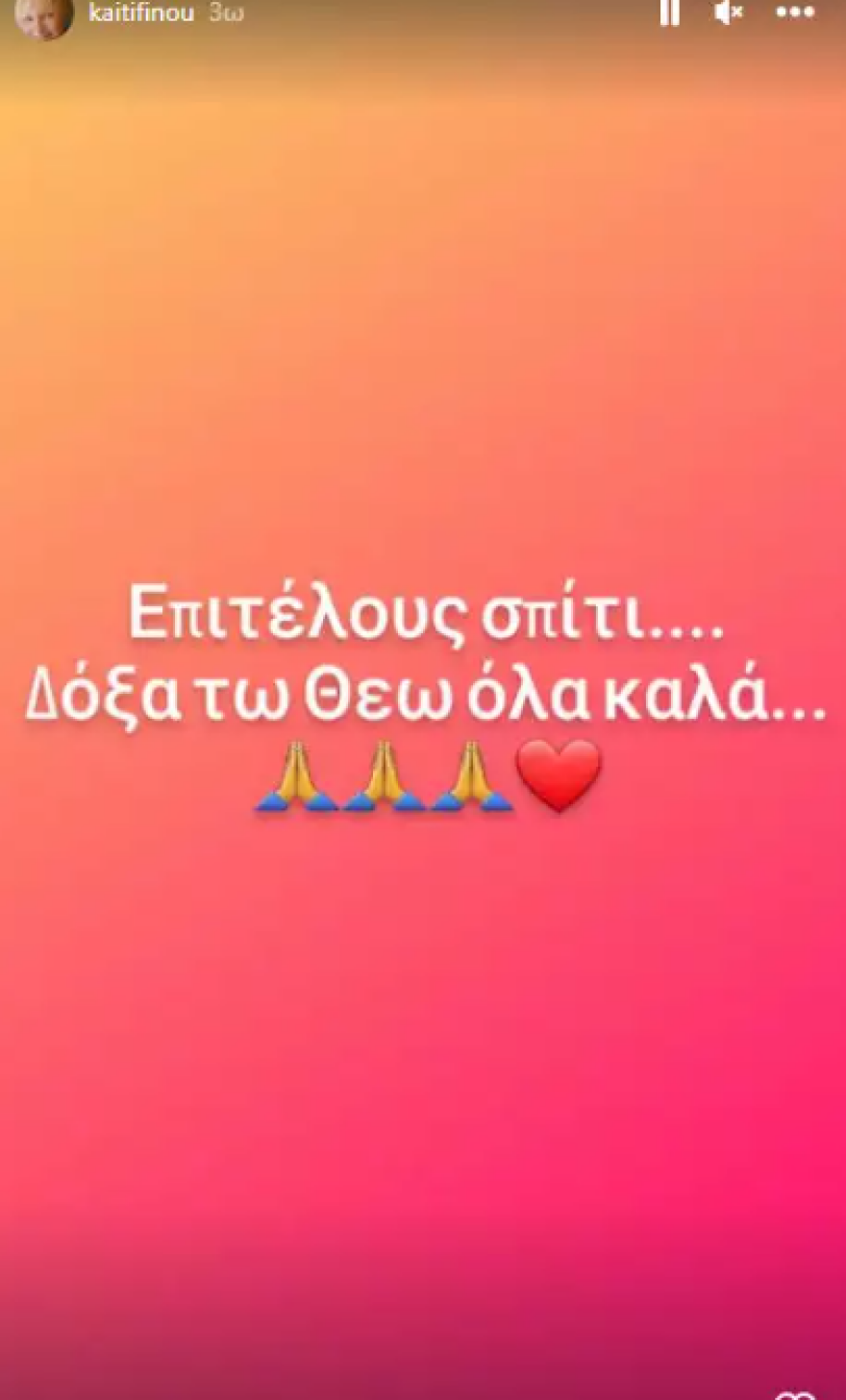 Καίτη Φίνου: Πήρε εξιτήριο, λίγες μέρες μετά τη νοσηλεία της με κορωνοϊό