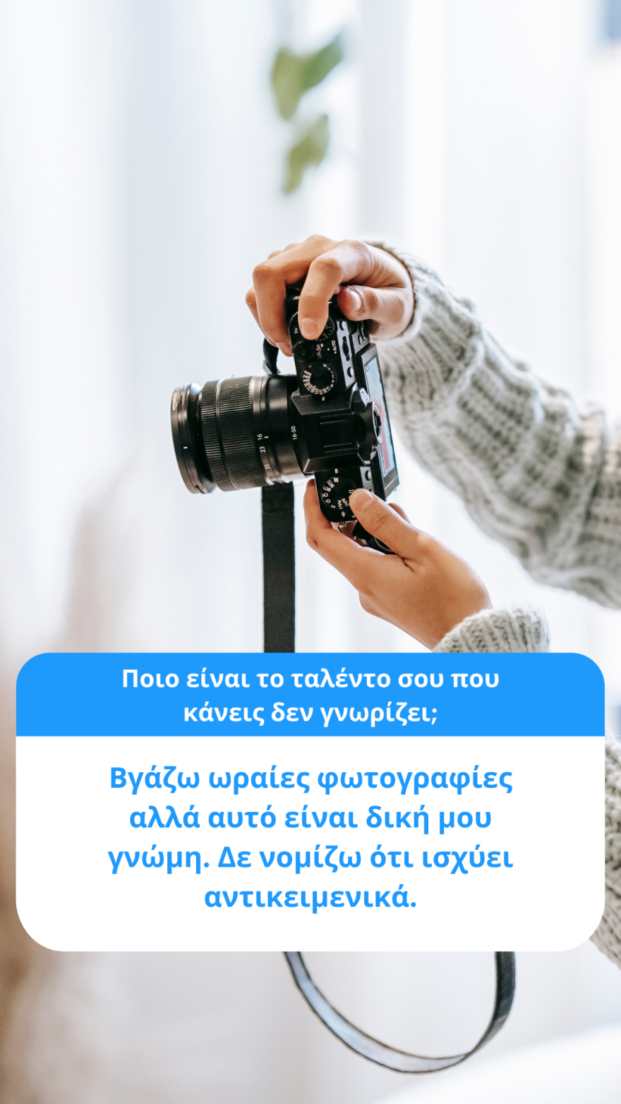 Σέβη Βολουδάκη: «Θαυμάζω την κάθε γυναίκα που ενώ όλα γύρω της καταρρέουν εκείνη σηκώνεται»