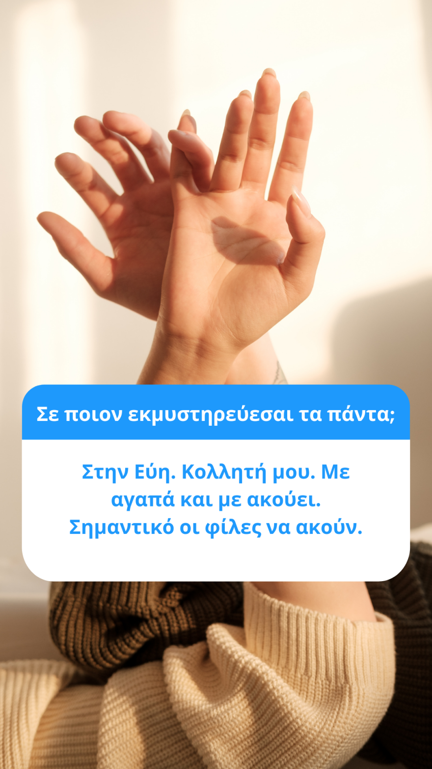 Σέβη Βολουδάκη: «Θαυμάζω την κάθε γυναίκα που ενώ όλα γύρω της καταρρέουν εκείνη σηκώνεται»