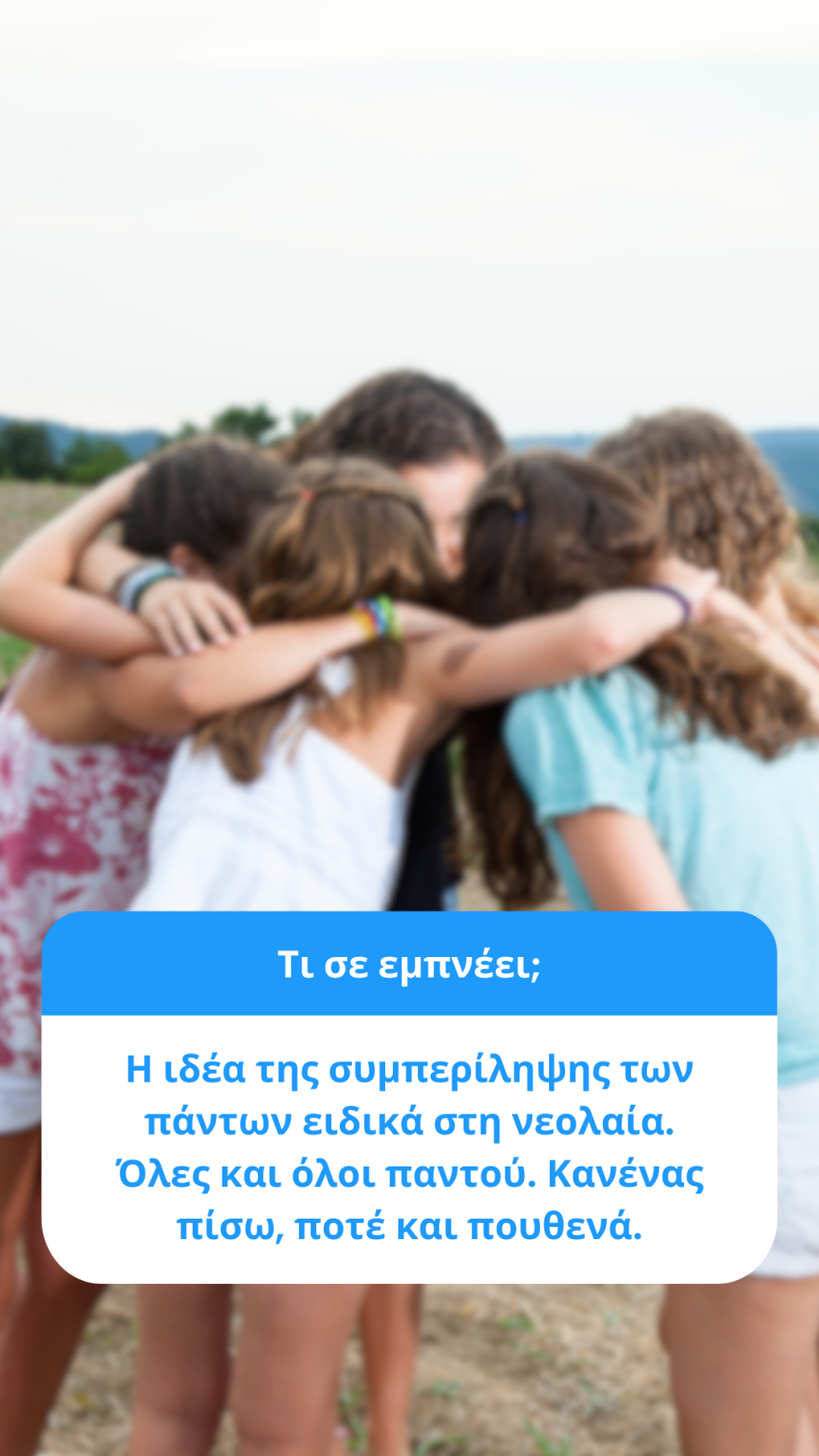 Σέβη Βολουδάκη: «Θαυμάζω την κάθε γυναίκα που ενώ όλα γύρω της καταρρέουν εκείνη σηκώνεται»