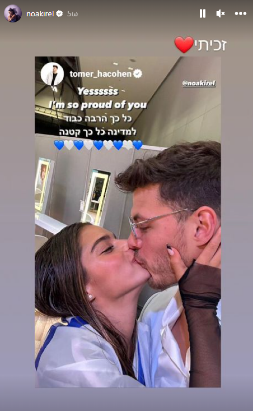 Eurovision: Η «Φουρέιρα» του Ισραήλ που κέρδισε το κοινό της Eurovision