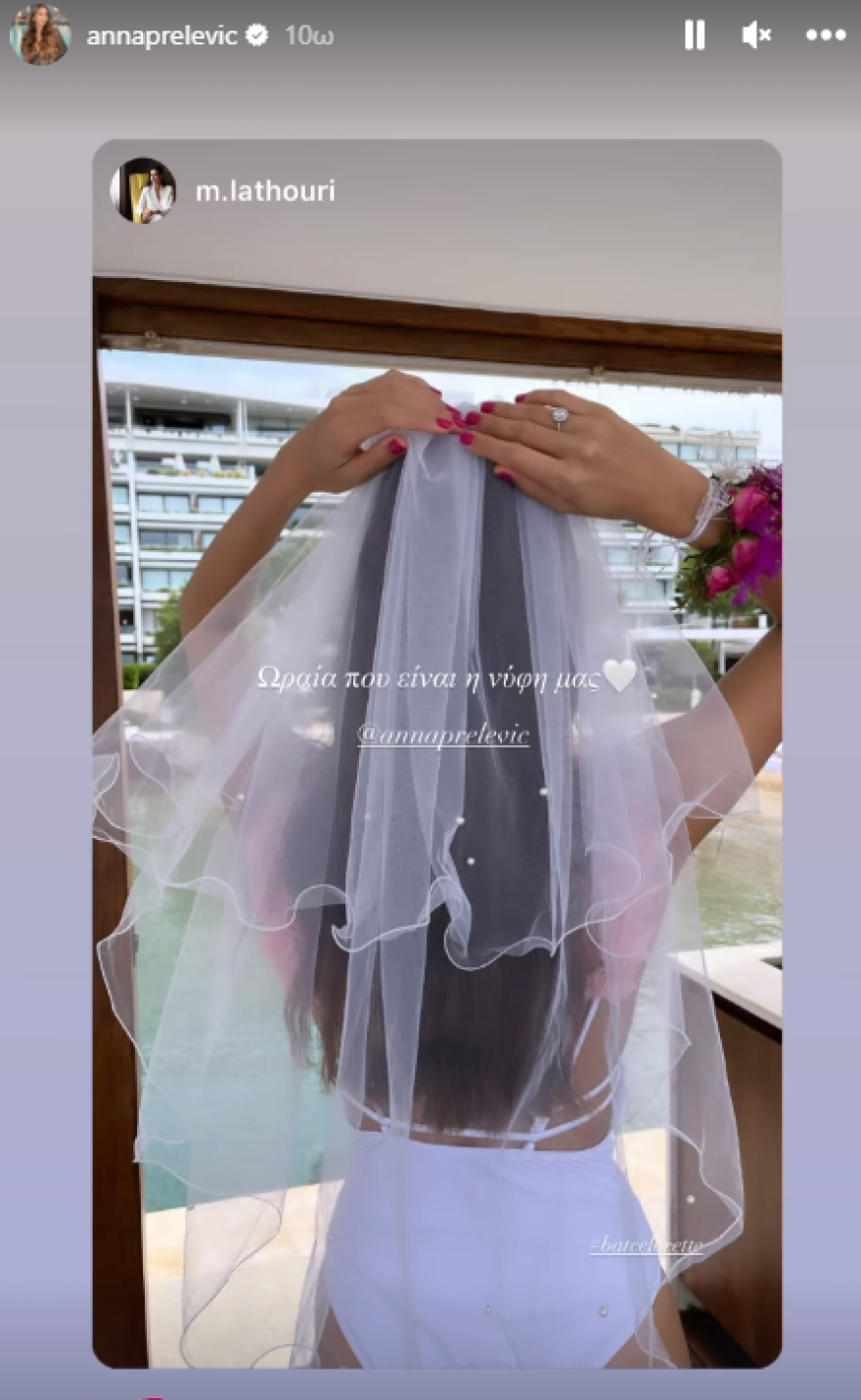 Άννα Πρέλεβιτς: Στο πάρτι πριν τον γάμο της - Δείτε βίντεο και φωτογραφίες