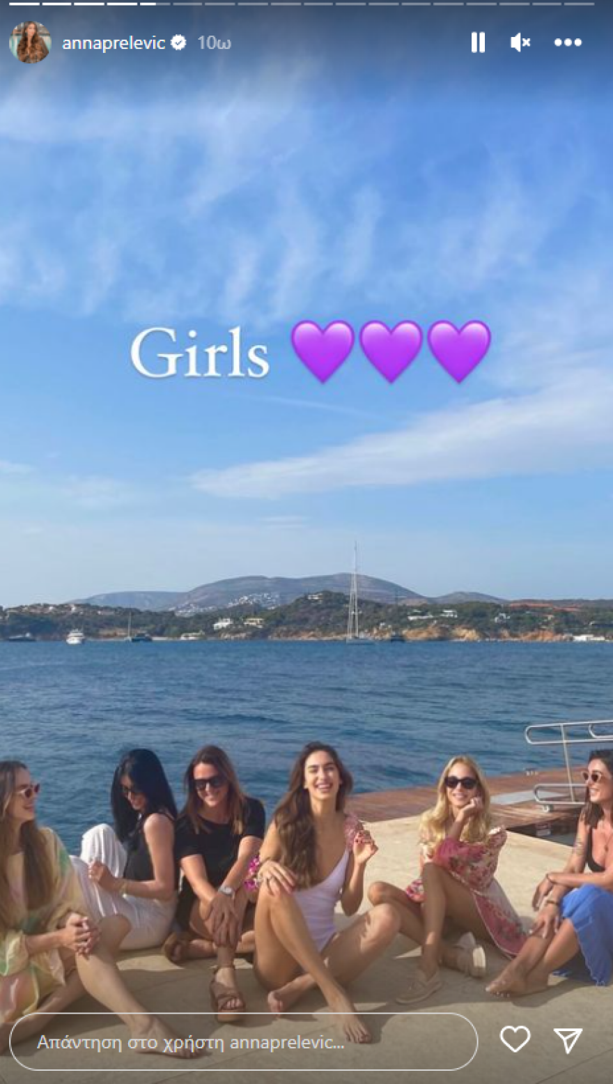 Άννα Πρέλεβιτς: Στο πάρτι πριν τον γάμο της - Δείτε βίντεο και φωτογραφίες