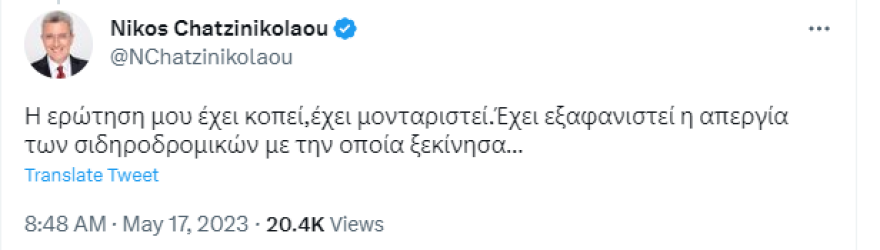 Εκλογές 2023 - Σκέρτσος: Πολιτική απρέπεια η «κοπτοραπτική» του ΣΥΡΙΖΑ για τις δηλώσεις του πρωθυπουργού για τα Τέμπη