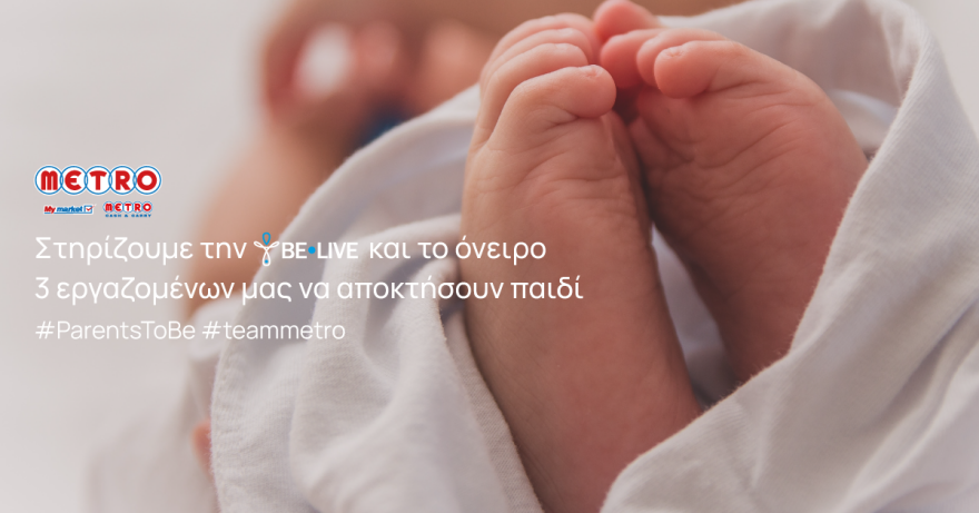 Μια ενέργεια που στέκεται δίπλα στον πολύτιμο θεσμό της οικογένειας