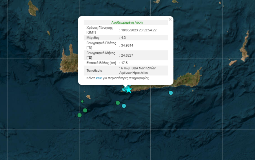 Σεισμός στην Κρήτη: Τουλάχιστον 25 μετασεισμοί μετά τα 5,1 Ρίχτερ στο Ηράκλειο