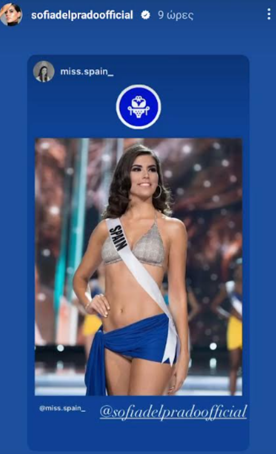 Σοφία Ντελ Πράδο: Από την κορυφή στα καλλιστεία της Ισπανίας παρουσιάστρια της Euroleague 